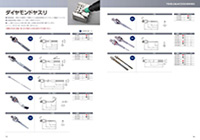 超音波研磨機