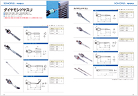 超音波研磨工具