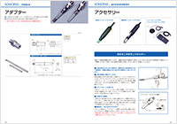 超音波研磨工具